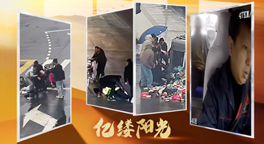 億縷陽光︱路上有你