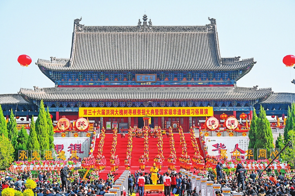 四月五日，第三十六届洪洞大槐树寻根祭祖大典举行，来自全国多地的移民后裔共祭先祖，并通过非遗展演、家谱长卷展示及系列文旅活动凝聚同根亲情。记者申晋光摄