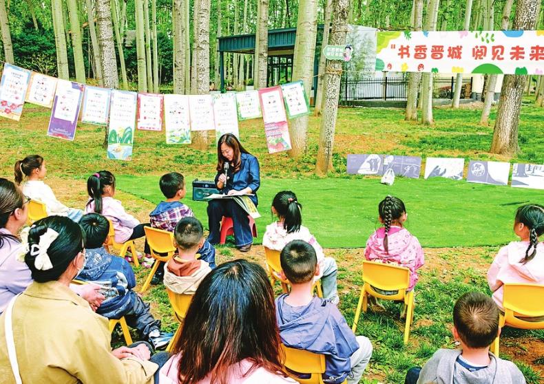 晉城舉行“閱見春天·草坪故事會”