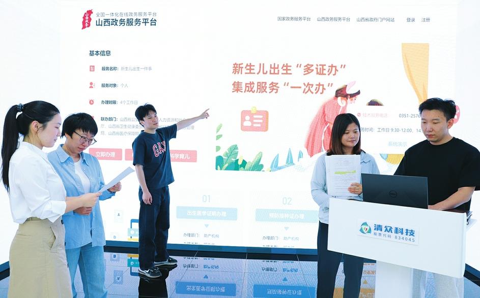 告別“甜蜜煩惱” 暢享“一網通辦”