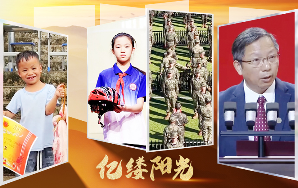 亿缕阳光｜开学了