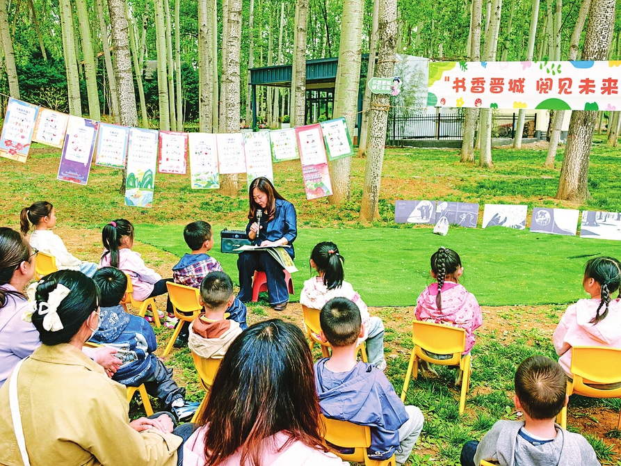 晋城举行“阅见春天·草坪故事会”
“阅见春天·草坪故事会”在玉龙潭公园举行,活动通过故事分享、互动诵读、趣味游戏等多种形式,让小朋友爱上阅读。