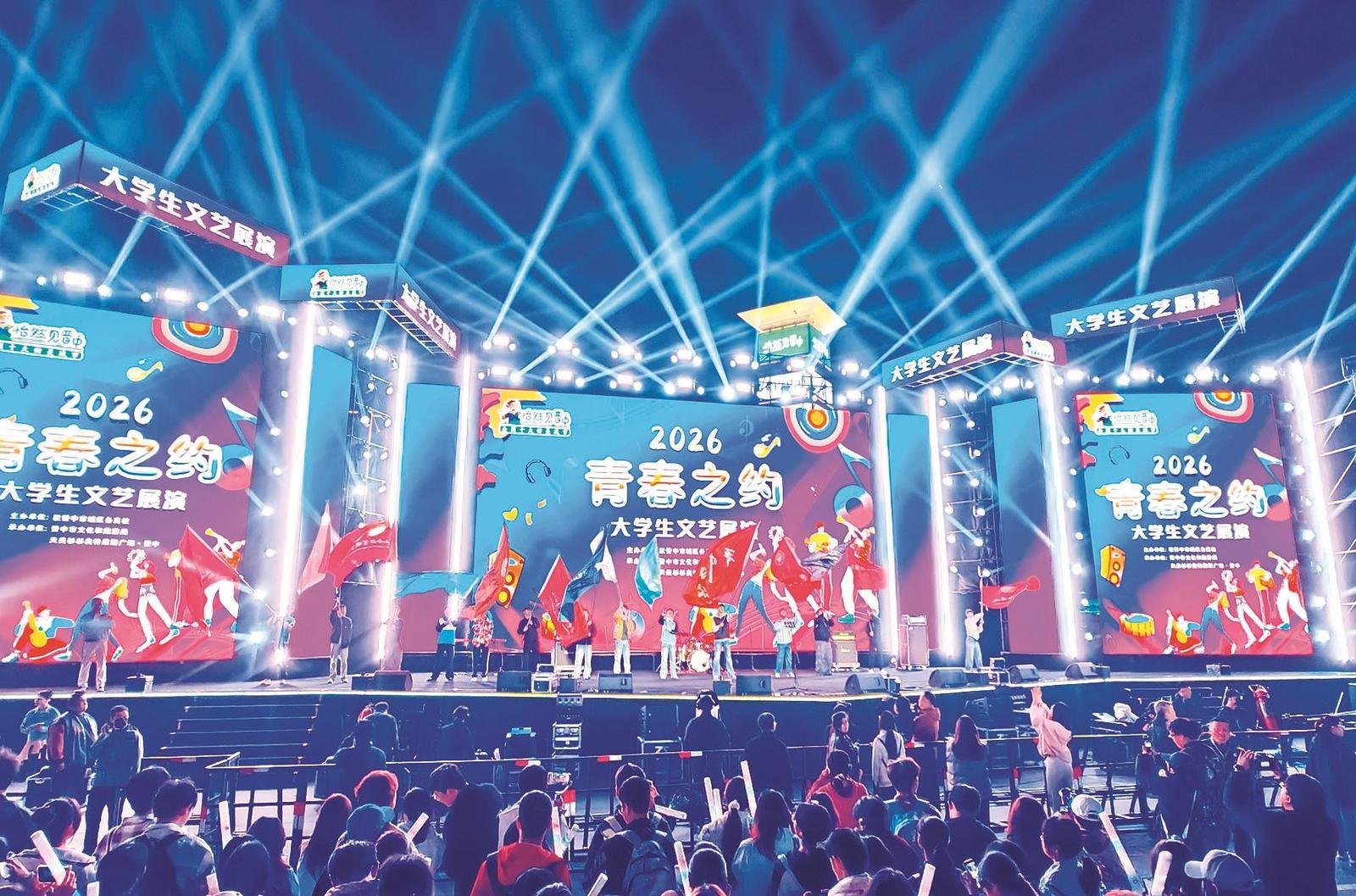2026“青春之約”大學生文藝展演活動現場。張浩亮攝