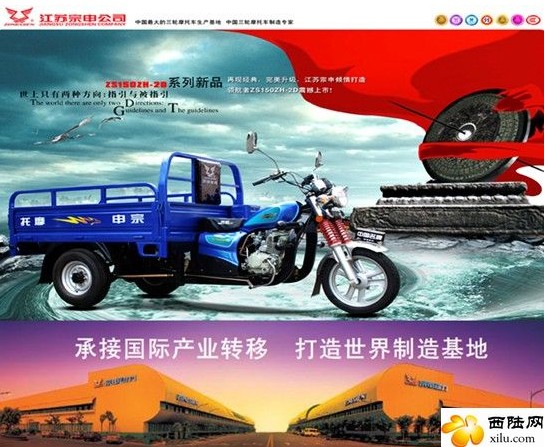 江苏宗申:用心每个细节专注中国三轮摩托车市