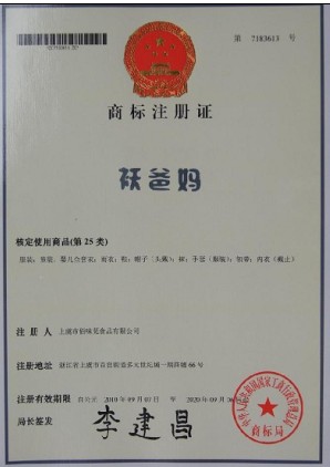 臭豆腐大王注册商标瞄上美国总统奥巴马