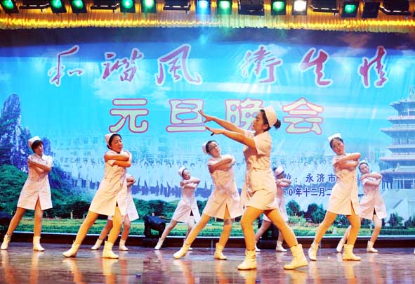 永?#26790;?#29983;系统举办和谐风 卫生情主题迎新晚会