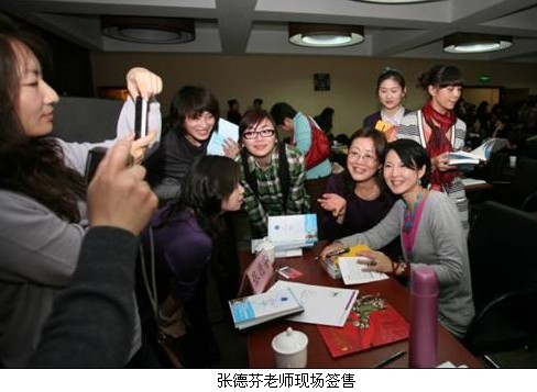 张德芬牵手<em>清华</em> 从心解读<em>女性</em>情感密码--山西频