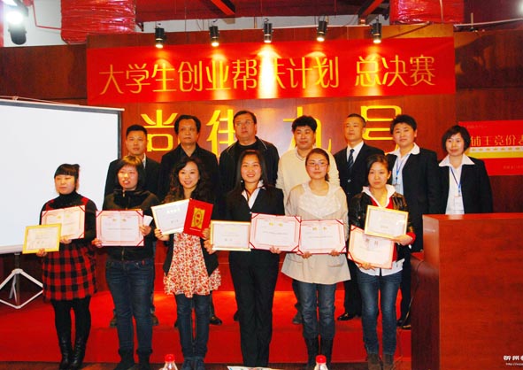 忻州举办首届大学生创业帮扶活动