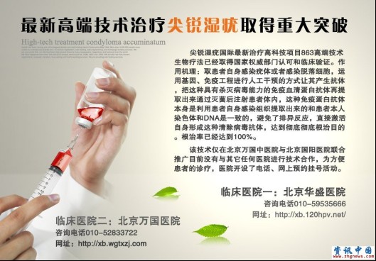 尖锐湿疣治好了 老婆却跟别人跑了--山西频道-