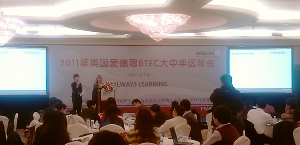 IMCPI现身EDEXCEL年会 对外汉语行业呈现新